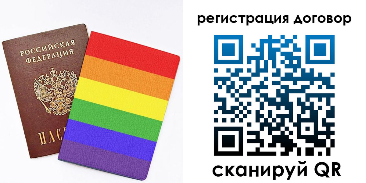 прописка паспорт в Саках