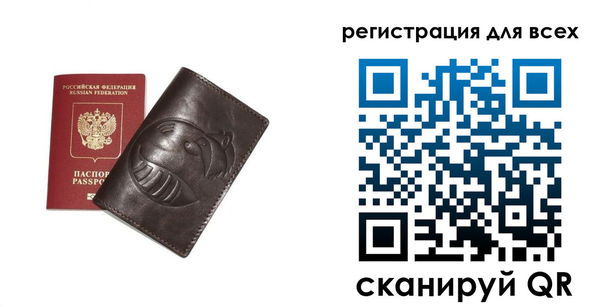 регистрация в Саках